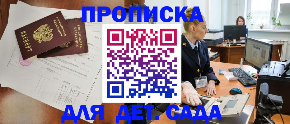 временная регистрация недорого в Холмске
