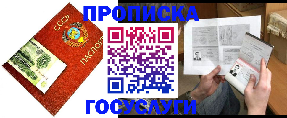 временная регистрация купить в Холмске