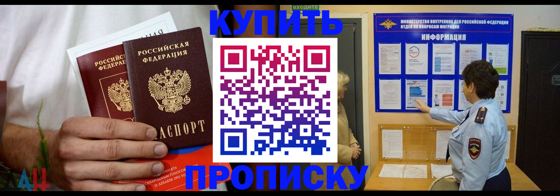 временная регистрация собственник в Холмске