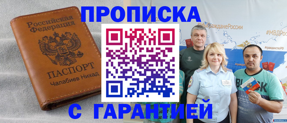 регистрация в Холмске